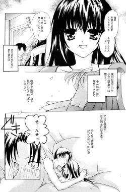 Page 114 of Manga Bangaichi 2005-12