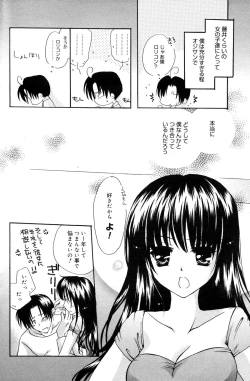 Page 116 of Manga Bangaichi 2005-12