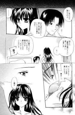 Page 117 of Manga Bangaichi 2005-12