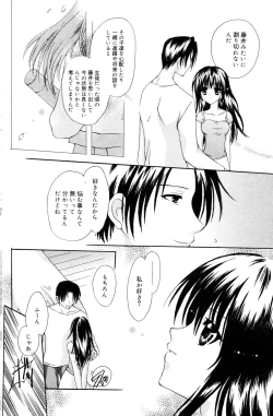 Page 118 of Manga Bangaichi 2005-12