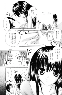 Page 119 of Manga Bangaichi 2005-12