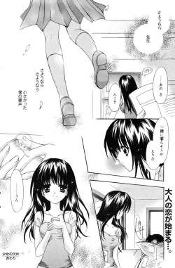 Page 126 of Manga Bangaichi 2005-12