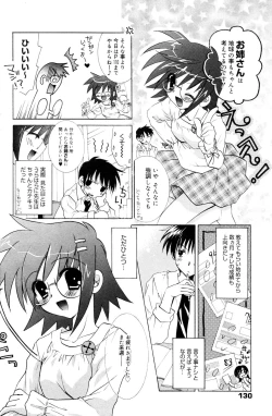Page 130 of Manga Bangaichi 2005-12