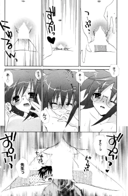 Page 138 of Manga Bangaichi 2005-12