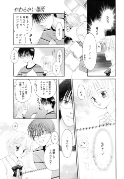 Page 13 of Manga Bangaichi 2005-12