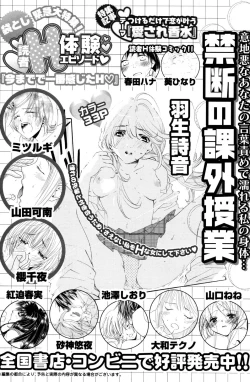 Page 144 of Manga Bangaichi 2005-12