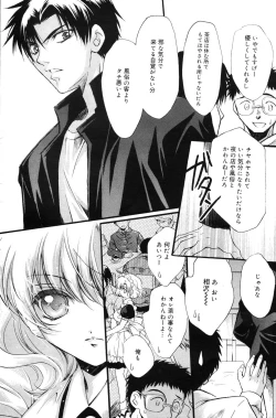 Page 148 of Manga Bangaichi 2005-12