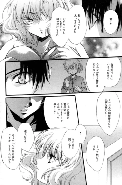 Page 154 of Manga Bangaichi 2005-12