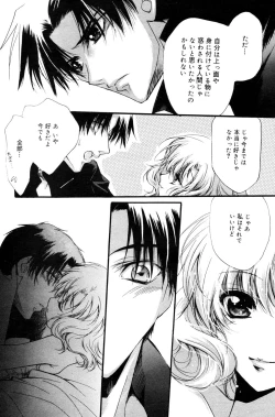 Page 156 of Manga Bangaichi 2005-12