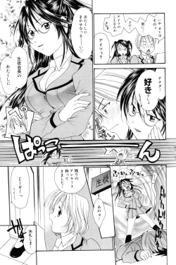 Page 169 of Manga Bangaichi 2005-12