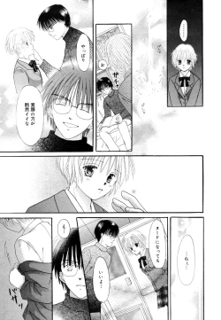 Page 17 of Manga Bangaichi 2005-12