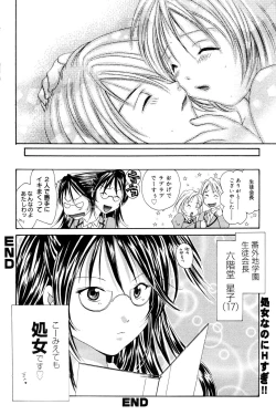 Page 182 of Manga Bangaichi 2005-12