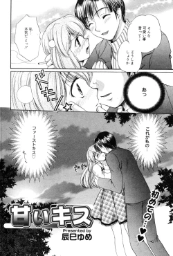 Page 186 of Manga Bangaichi 2005-12