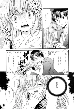 Page 187 of Manga Bangaichi 2005-12