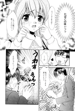 Page 188 of Manga Bangaichi 2005-12