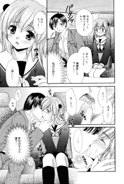 Page 193 of Manga Bangaichi 2005-12