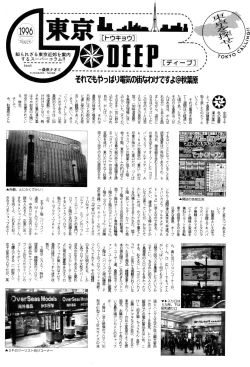 Page 206 of Manga Bangaichi 2005-12