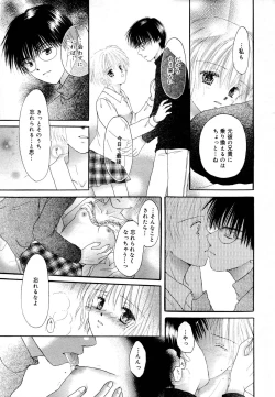 Page 21 of Manga Bangaichi 2005-12