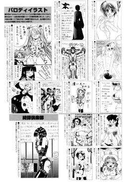 Page 225 of Manga Bangaichi 2005-12
