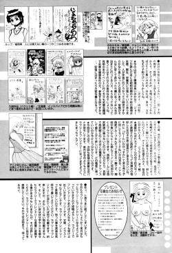 Page 227 of Manga Bangaichi 2005-12