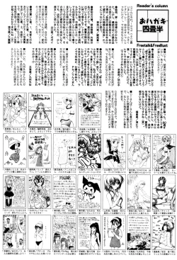 Page 228 of Manga Bangaichi 2005-12