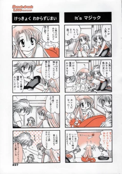 Page 237 of Manga Bangaichi 2005-12