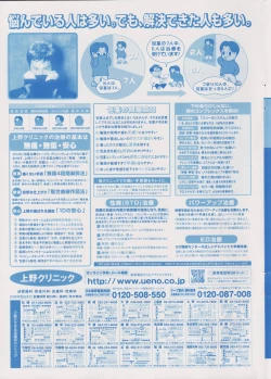 Page 239 of Manga Bangaichi 2005-12