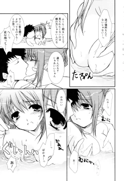 Page 31 of Manga Bangaichi 2005-12