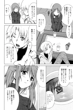 Page 82 of Manga Bangaichi 2005-12