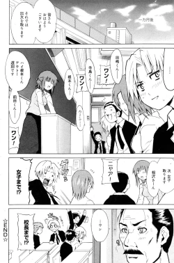 Page 94 of Manga Bangaichi 2005-12