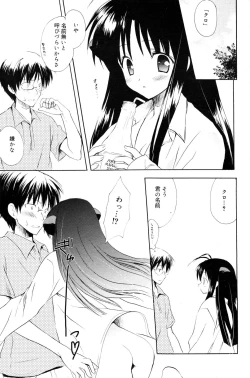 Page 99 of Manga Bangaichi 2005-12