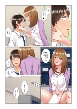 Page 100 of Inemuri10