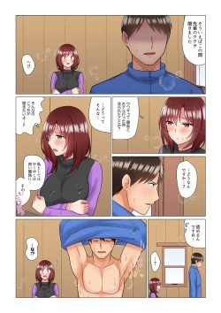 Page 106 of Inemuri10