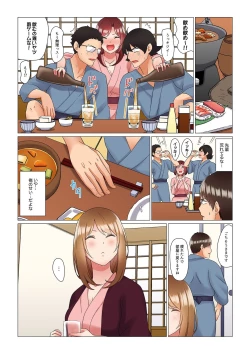 Page 132 of Inemuri10