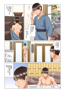 Page 145 of Inemuri10