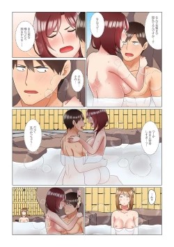 Page 149 of Inemuri10