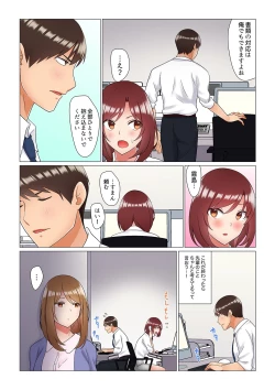 Page 167 of Inemuri10