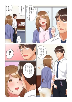 Page 169 of Inemuri10