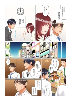 Page 205 of Inemuri10