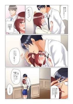 Page 208 of Inemuri10