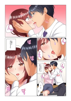 Page 231 of Inemuri10