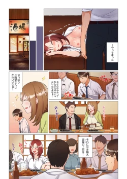 Page 23 of Inemuri10