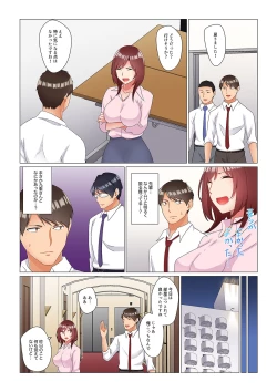 Page 247 of Inemuri10