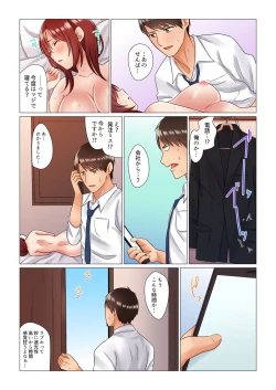 Page 55 of Inemuri10