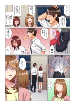 Page 75 of Inemuri10