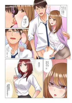 Page 84 of Inemuri10