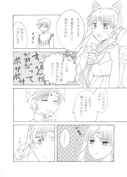 Page 23 of Kiminotonari