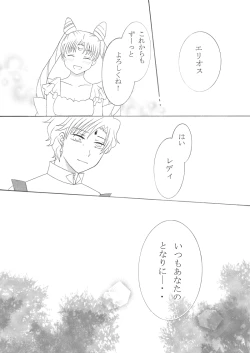 Page 24 of Kiminotonari