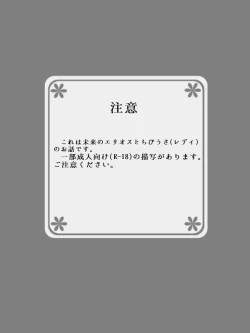 Page 2 of Kiminotonari