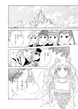 Page 3 of Kiminotonari